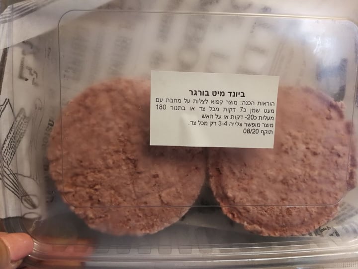review photo of מנדי טבעונות עד הבית המבורגרים של ביונד מיט shared by @irislevi on 22 Jan 2020 - review