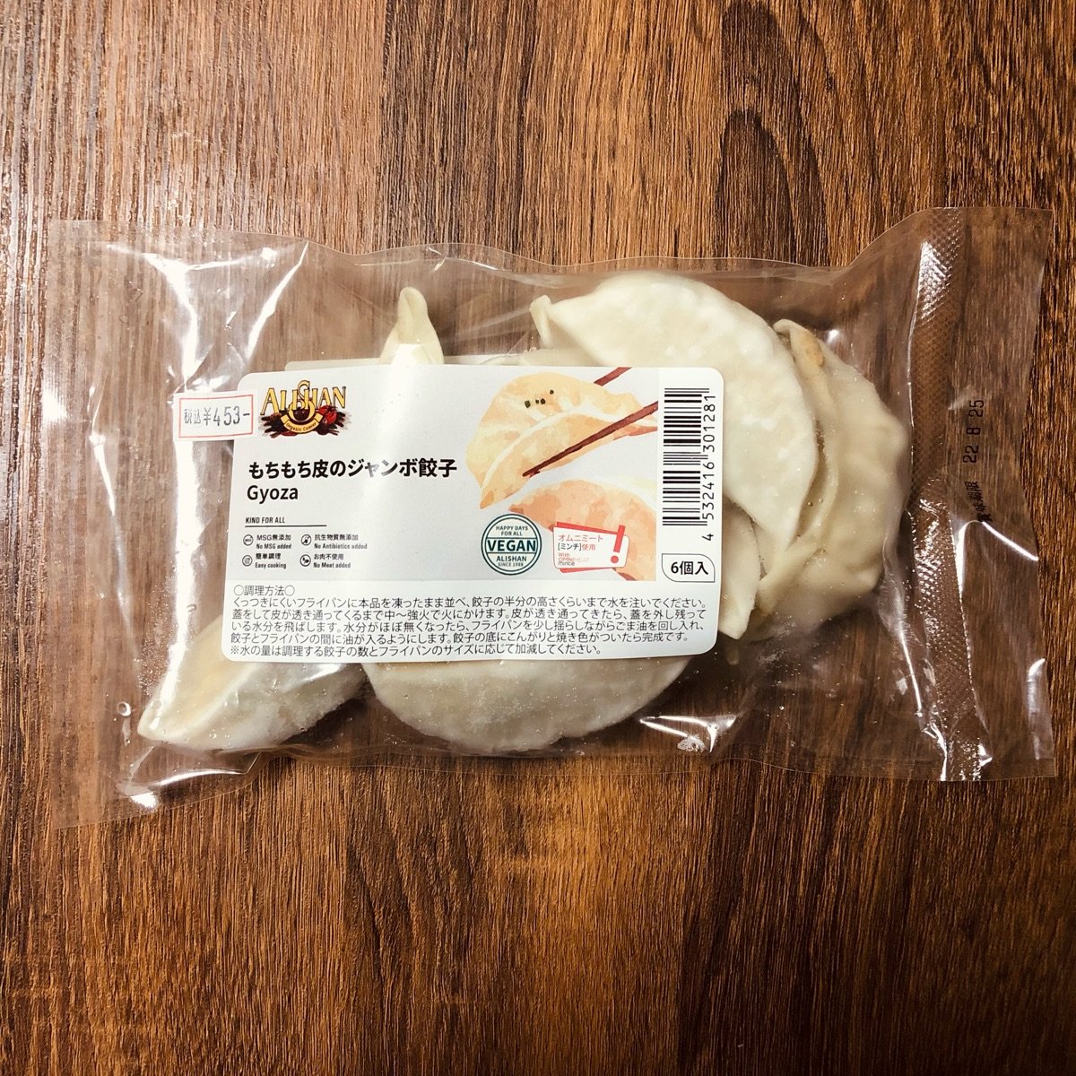 vegan Gyoza