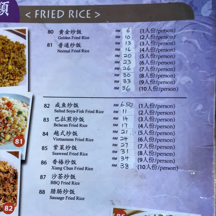 photo of The Legend Vegetarian Cafe Seaweed Fried Rice shared by @m1tch9i on  01 Nov 2022 - review