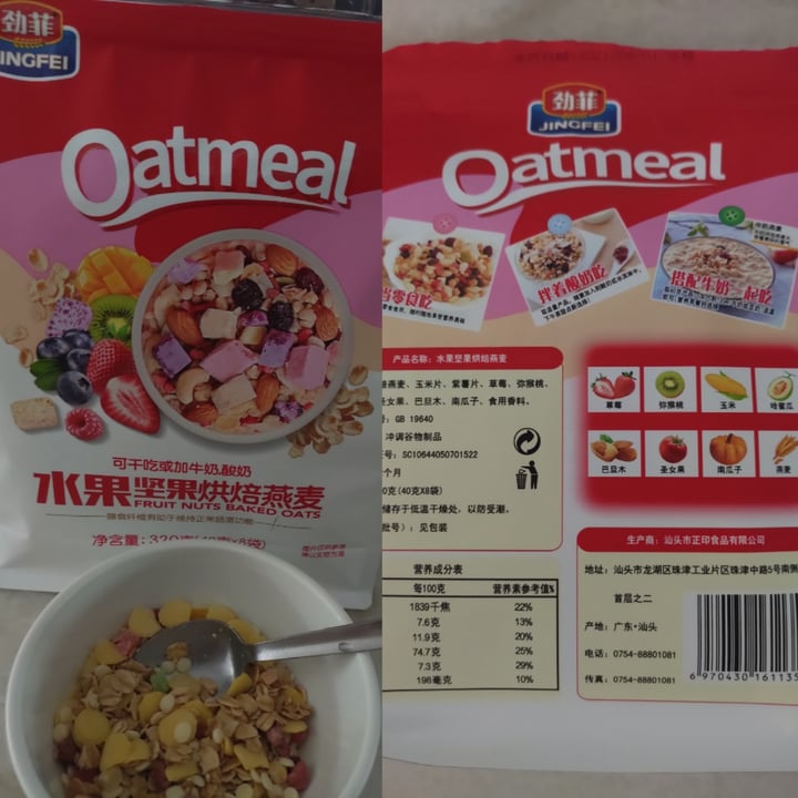 photo of JingFei 劲菲 Oatmeal Fruit Nuts Baked Oats shared by @austenleow on  05 Sep 2021 - review