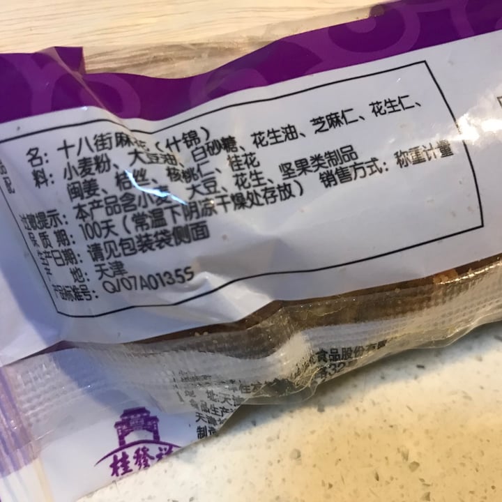 review photo of guifaxiang Mahua shared by @niuyi on 28 Jun 2020 - review