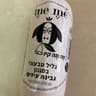 מה מה קיו