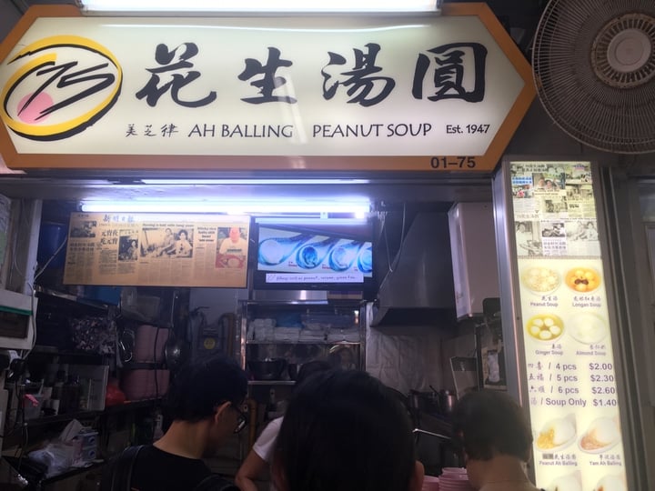 review photo of 75 Ah Balling Peanut Soup Tang Yuan shared by @nomadicjen on 28 Mar 2020 - review