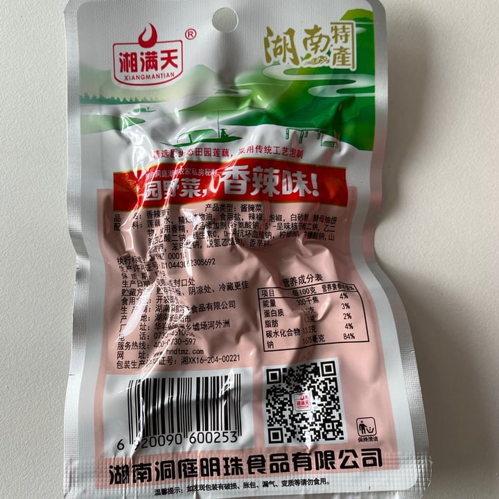 photo of Xiang Man Tian 湘满天 Spicy Crispy Lotus Root shared by @minimalisthero on  15 Oct 2020 - review