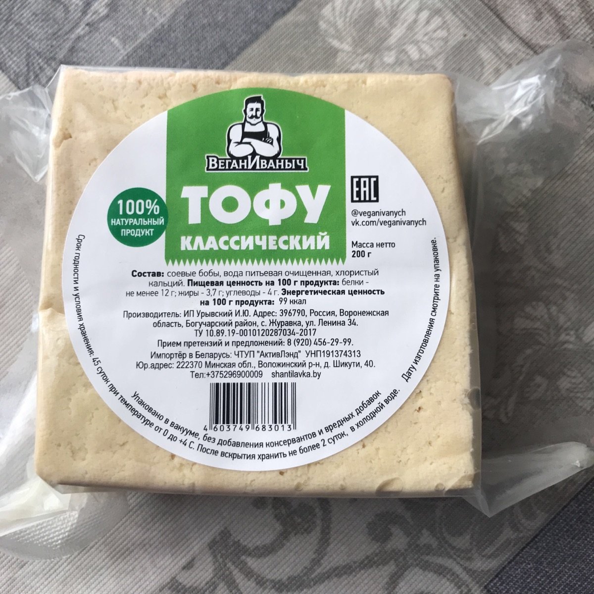 Tofu from ВеганИваныч - Vegan Product Reviews & Ratings | abillion