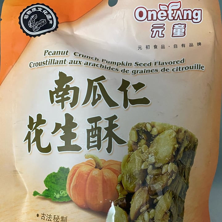 review photo of One tang Peanut Crunch Pumpkin Seed Flavored shared by @egoistheenemy on 10 Dec 2021 - review