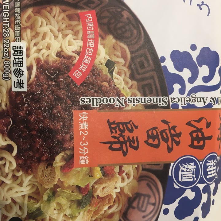 photo of Green Common Sesame oil and Chinese Herb instant noodles shared by @momishard on  27 Jun 2020 - review