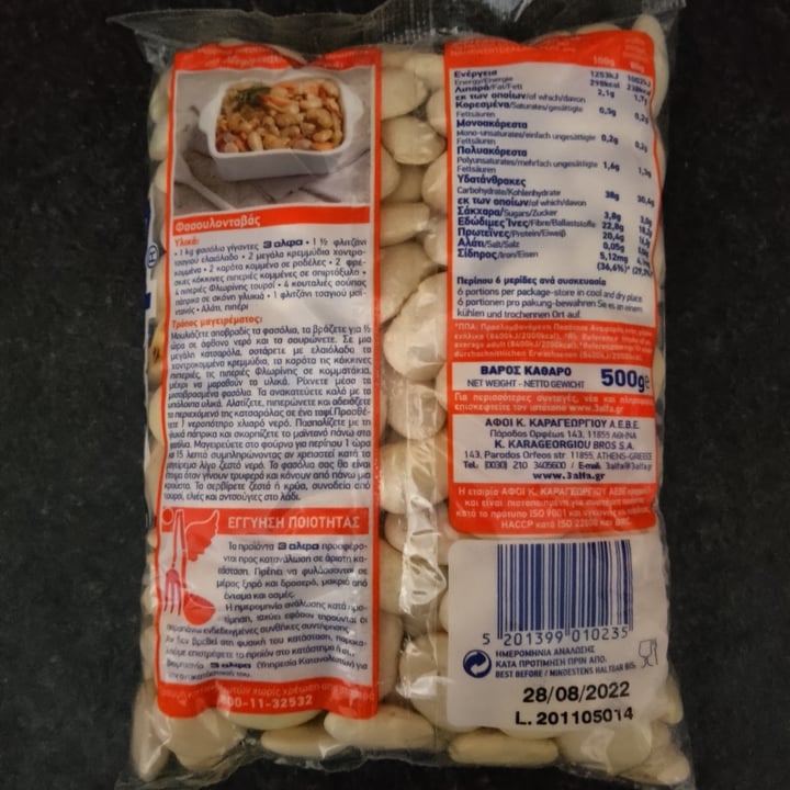 photo of 3alfa White Giant Beans 500gr shared by @vagelis on  01 Apr 2021 - review