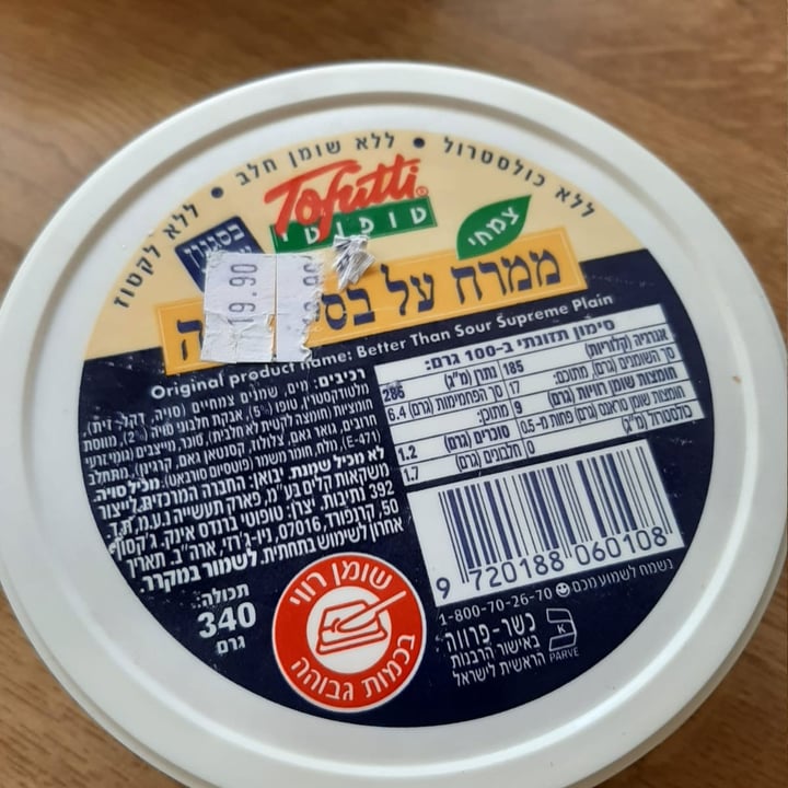 review photo of Tofutti Better than Sour Cream shared by @oritkm on 16 May 2020 - review