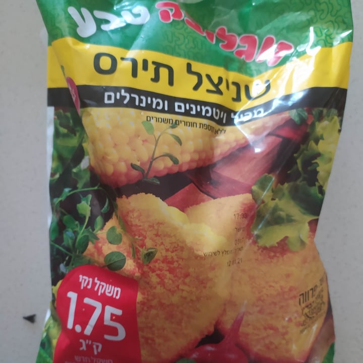review photo of זוגלובק שניצל תירס shared by @naomi797 on 31 Dec 2020 - review