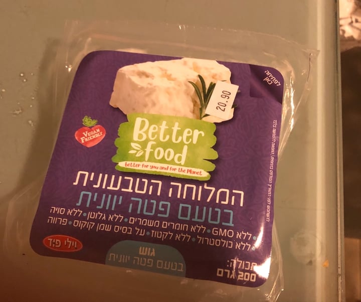 review photo of וילי פוד מלוחה טבעונית shared by @michalbiel on 24 Feb 2020 - review
