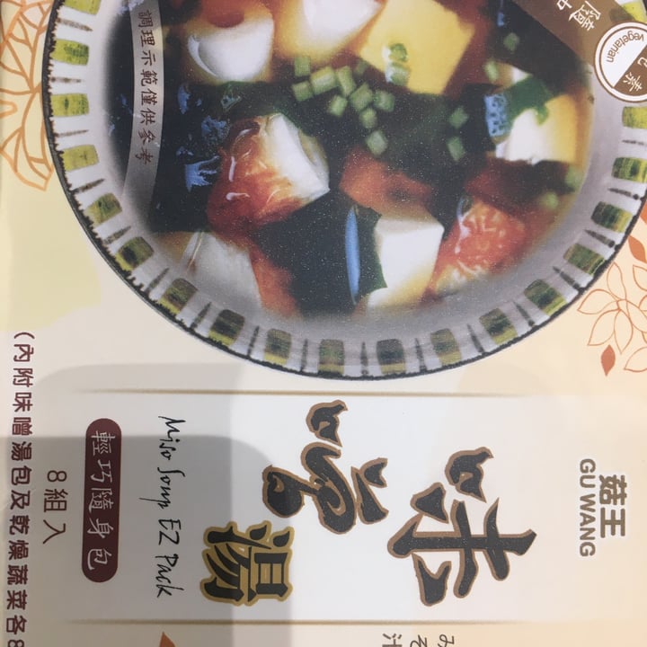 photo of Gu Wang Miso soup shared by @momishard on  27 Jun 2020 - review