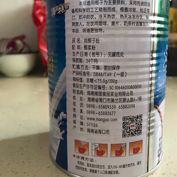 review photo of 南国 Nan guo Pure Coconut Powder shared by @niuyi on 28 Jun 2020 - review