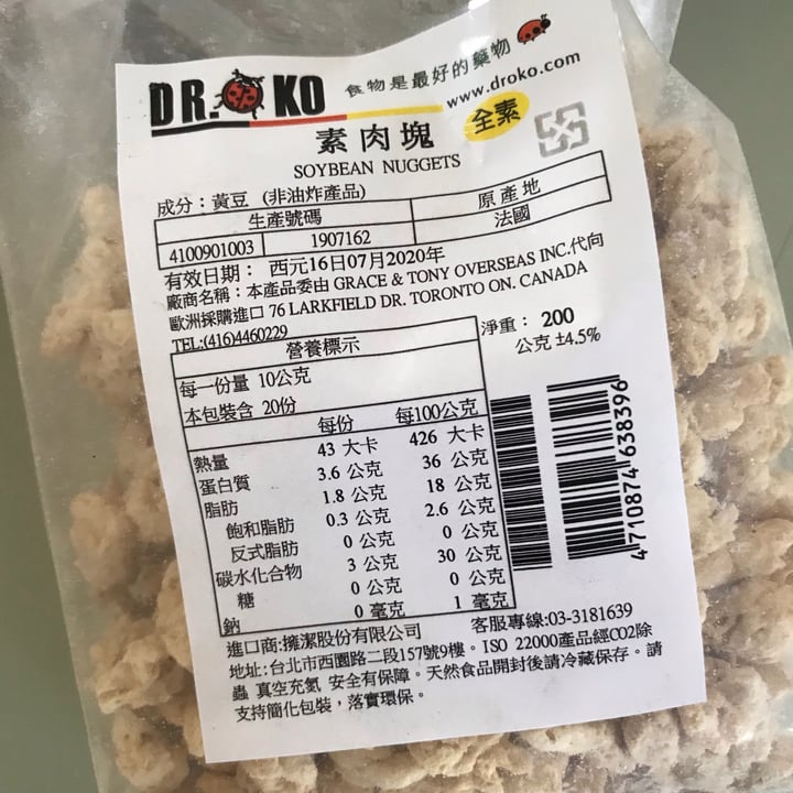 review photo of Dr. Oko Soybean nuggets shared by @oyhy on 16 Jun 2020 - review
