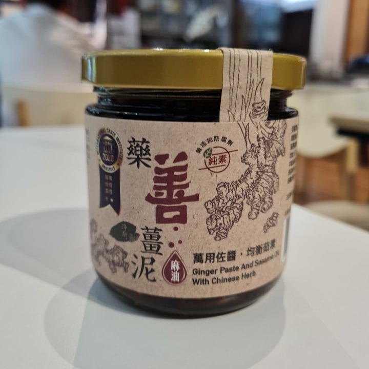 photo of Jing Si Books & Cafe Ginger Paste And Sesame Oil With Chinese Herb shared by @kces on  21 Sep 2021 - review