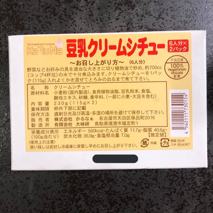 review photo of Karuna Soy cream stew shared by @fujitaveg on 24 Jul 2021 - review