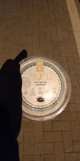 גבינשיו