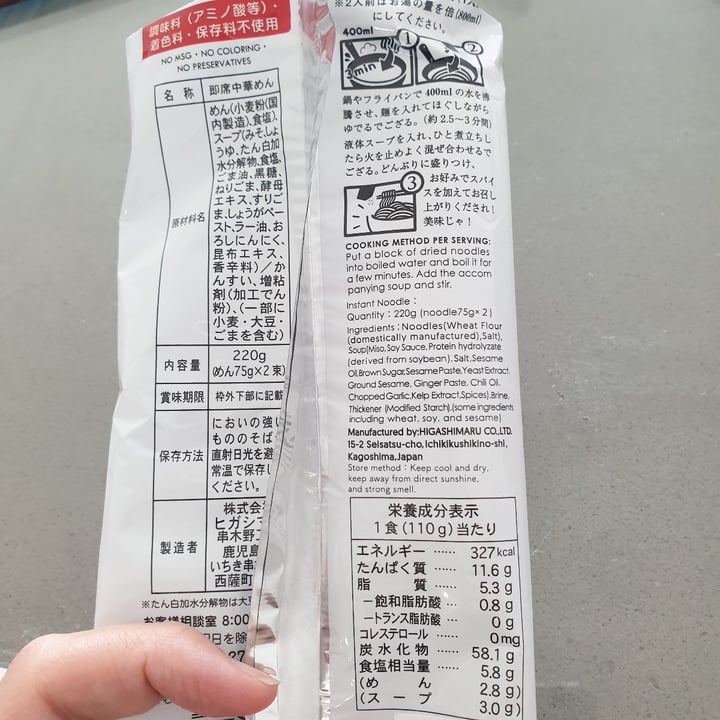 review photo of Higashimaru Samurai Ramen shared by @chapche on 18 Dec 2021 - review