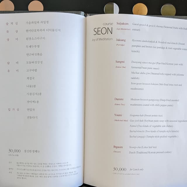 「Seon (Joy of Meditation) 6 Course Set Lunch Autumn」の料理の写真