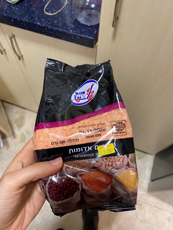 review photo of רמי לוי עדשים אדומות shared by @sharonsasi on 01 Mar 2020 - review