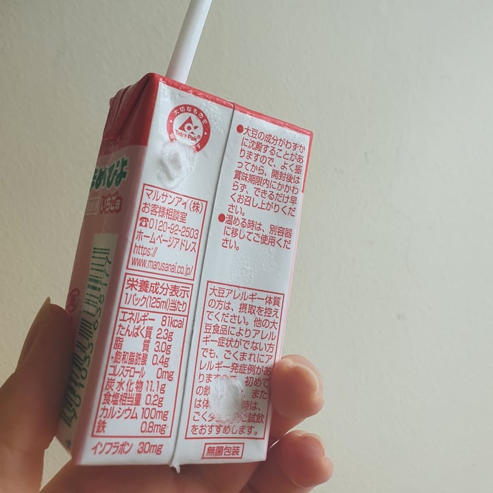 review photo of Marusan Kakigori Soymilk (Condensed Strawberry Milk) shared by @alleyy on 10 Oct 2021 - review