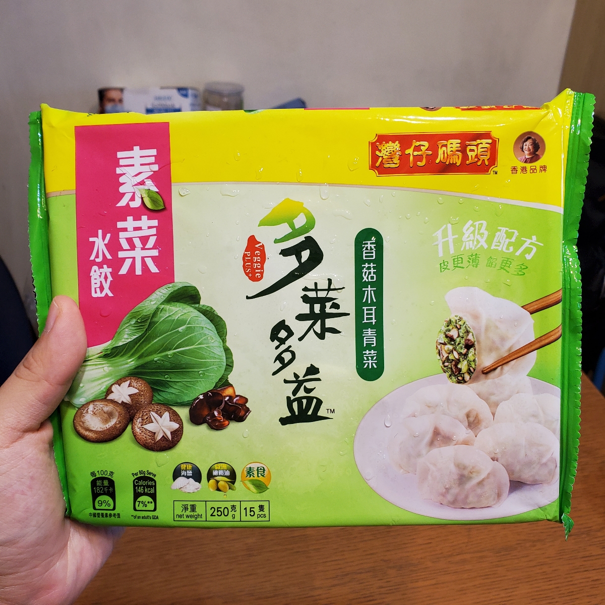 Mushroom Black Fungus and Chicken Dumpling