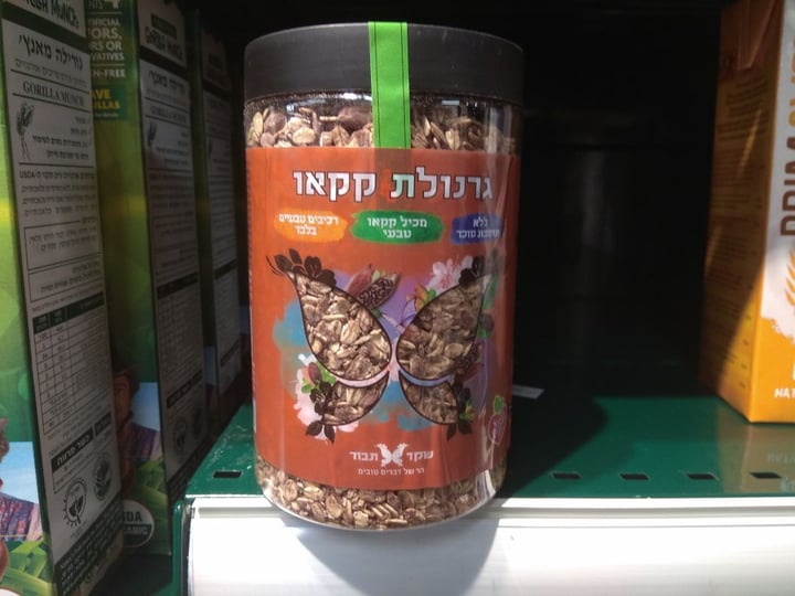 photo of Shaked tavor שקד תבור Coco Granola shared by @rudy on  19 Feb 2020 - review