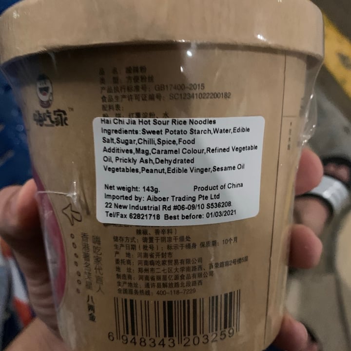 review photo of Hai chi jia Hot Sour Rice Noodles shared by @shadiae on 05 Jun 2020 - review