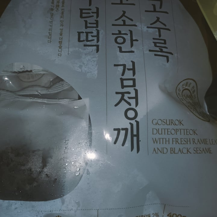 photo of Gosurok 고수록 Ramie Rice Cake with Black Sesame shared by @cheetah on  28 Aug 2022 - review