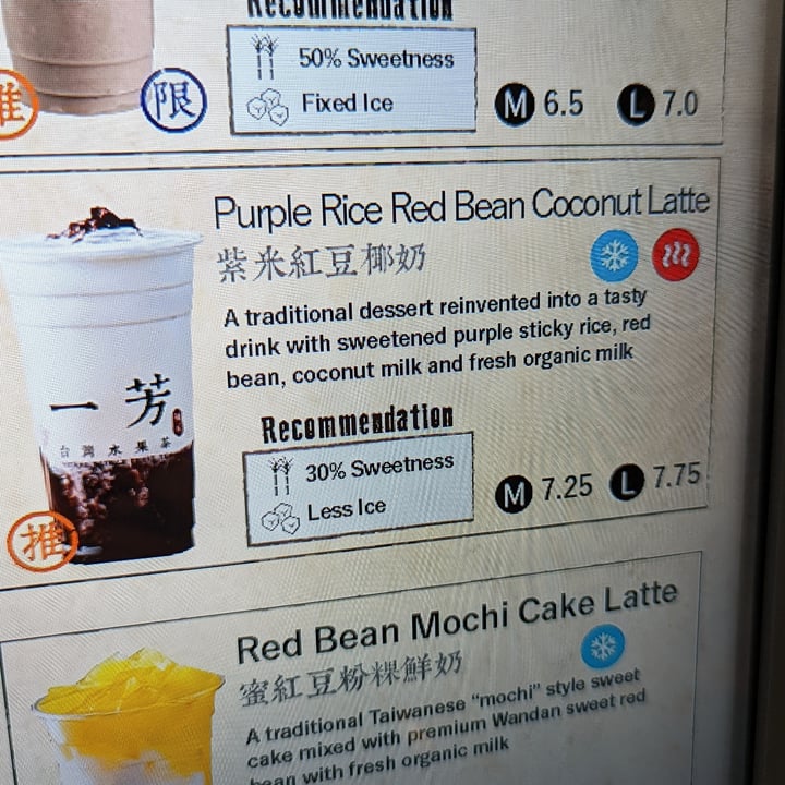 photo of Yifang Taiwan Fruit Tea purple rice red bean coconut latte shared by @regimack on  11 Jun 2022 - review