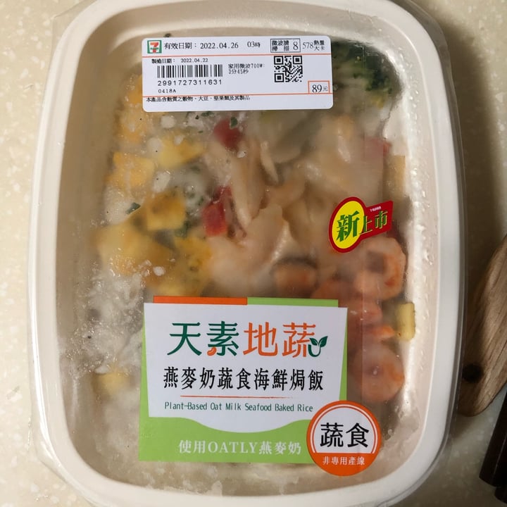 review photo of 天素地蔬 燕麥奶蔬食海鮮焗飯 plant-based oat milk seafood baked rice shared by @xxxiaxxx on 21 Jan 2023 - review
