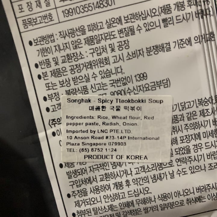 review photo of Songhak Spicy Soup Tteokbokki shared by @likiminaj on 07 Feb 2021 - review