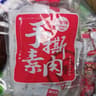 Bibizan 比比赞