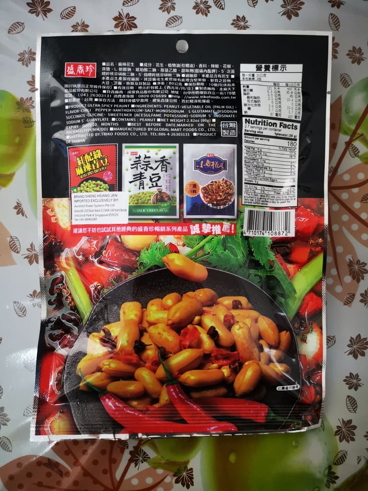 photo of 盛香珍 Ultra Spicy Peanut Snack 麻辣花生 shared by @soyfarsoygood on  14 May 2022 - review