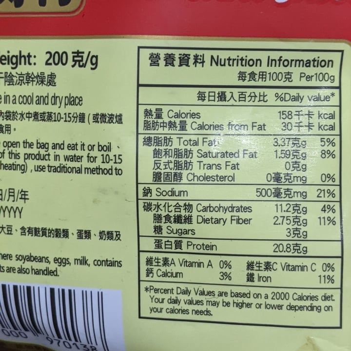 review photo of 鴻福大佛公 Hung Fuk Food 辣鮮腐竹 Spicy Fresh Bean Curd Sheet shared by @sunporklegogay on 15 Mar 2021 - review
