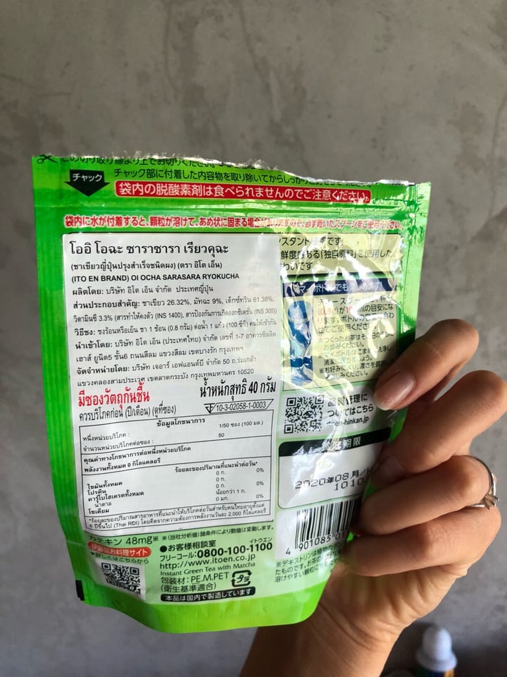 review photo of Ito En Green Tea with Matcha shared by @albasador on 29 Jan 2020 - review