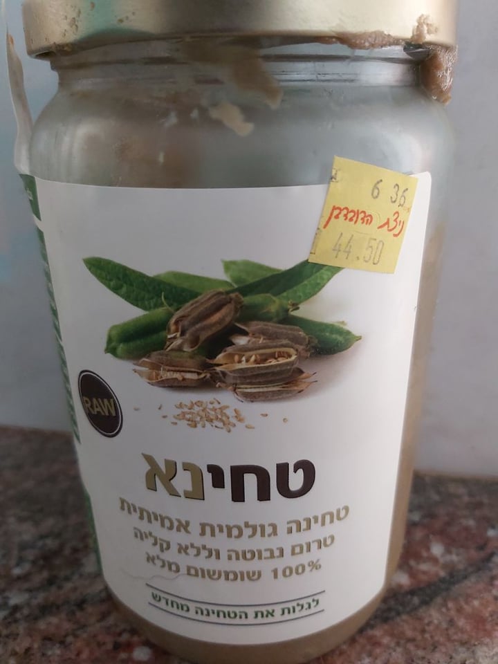 photo of טחינא מעולה רואו פוד טחינא shared by @tomerd on  05 Feb 2020 - review