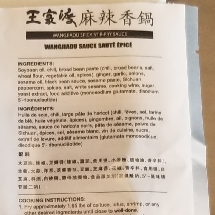 review photo of Wang Jia Du Spicy Stir Fry Sauce shared by @handeela on 29 Jun 2020 - review