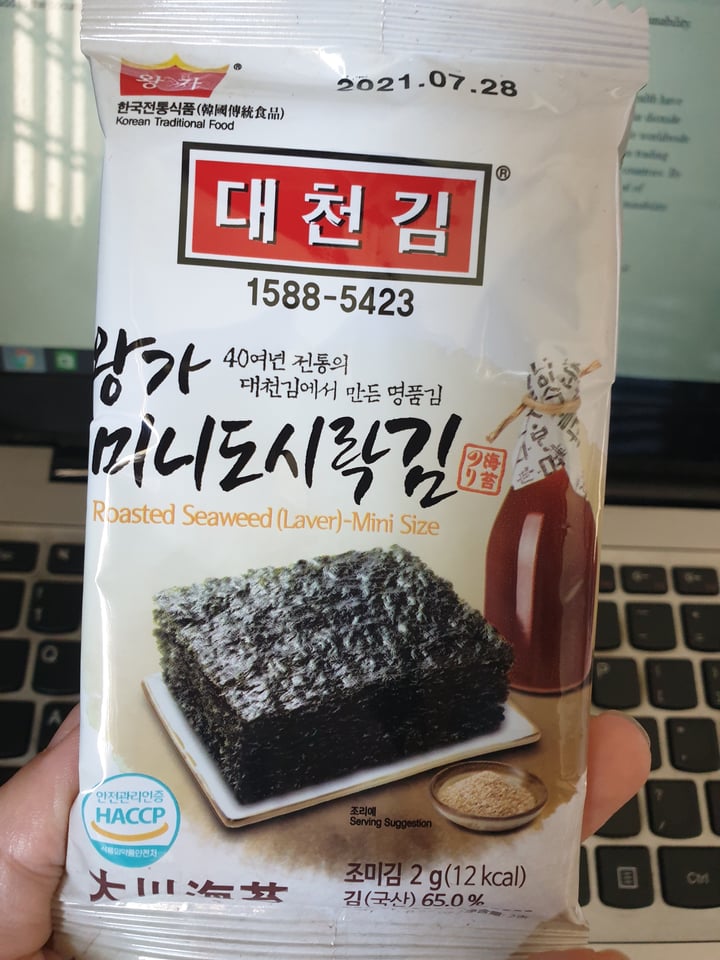 photo of Dae chun laver Dae Chun Seaweed Snack shared by @plantaepy on  02 Oct 2020 - review