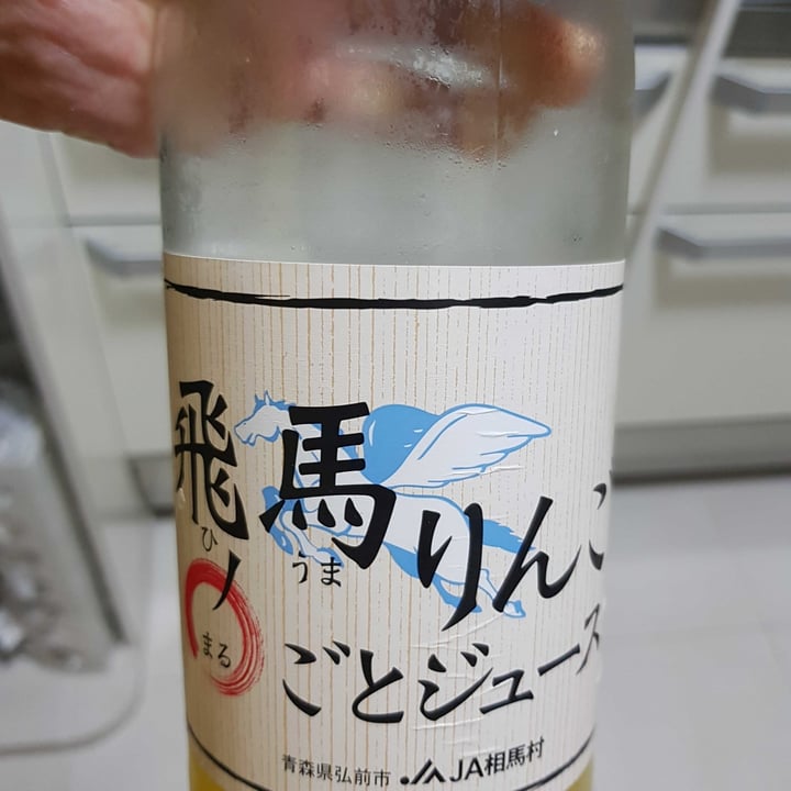 photo of JA Somamura Hiuma apple juice shared by @poisonedivy on  18 May 2022 - review