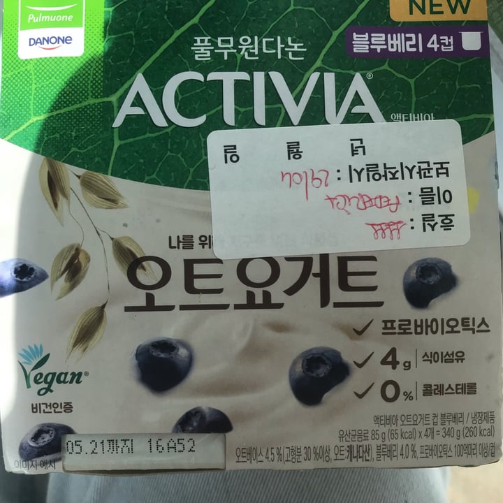 photo of Activia Blueberry & acai yoghurt shared by @fedeborzi on  01 May 2022 - review
