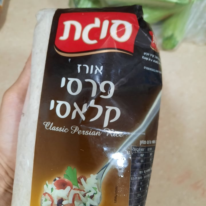 photo of סוגת Sugat אורז פרסי shared by @naomi797 on  08 Sep 2020 - review