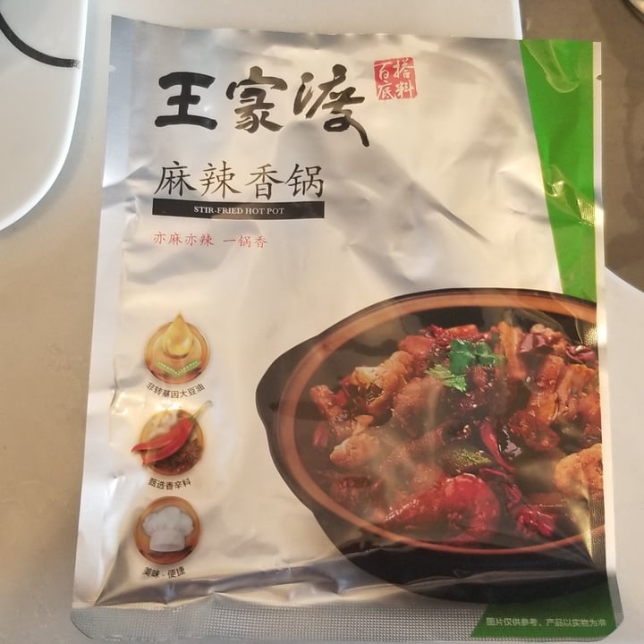 photo of Wang Jia Du Spicy Stir Fry Sauce shared by @handeela on  29 Jun 2020 - review