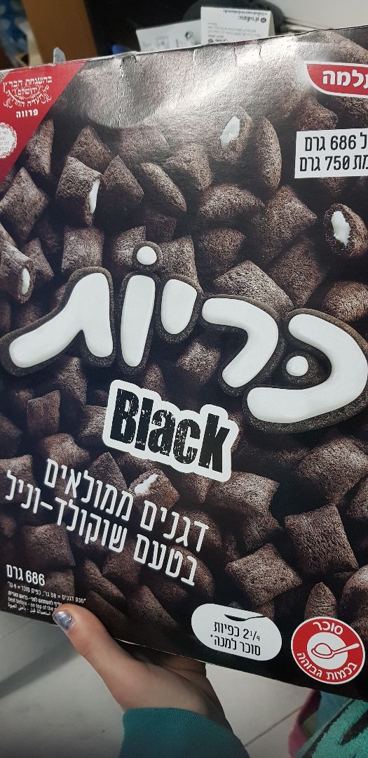 photo of תלמה כריות Black shared by @lovegann on  12 Feb 2020 - review