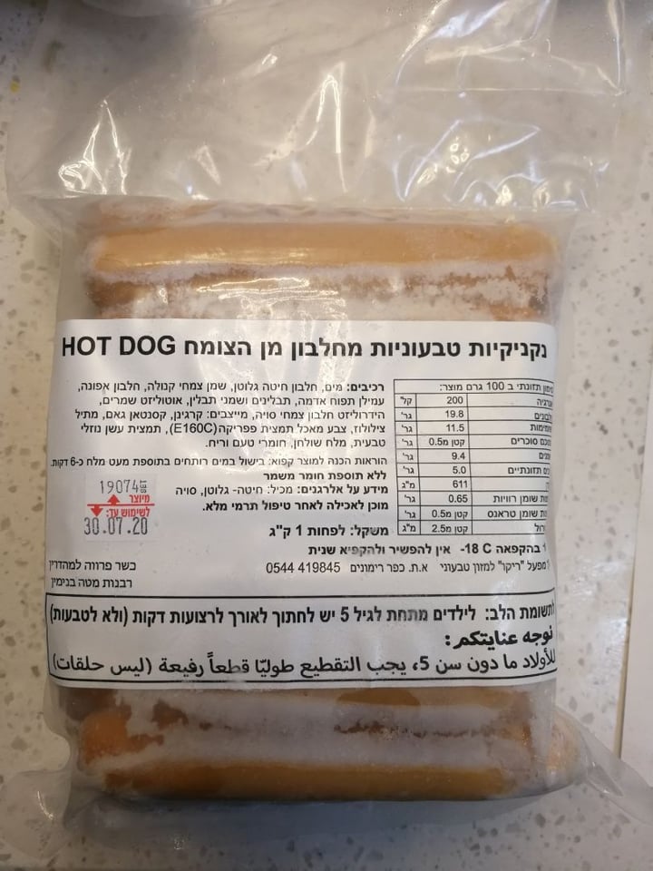 review photo of מנדי טבעונות עד הבית נקניקיות shared by @irislevi on 22 Jan 2020 - review