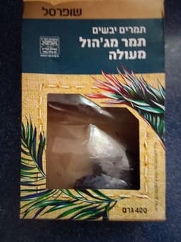ממרח תמרים