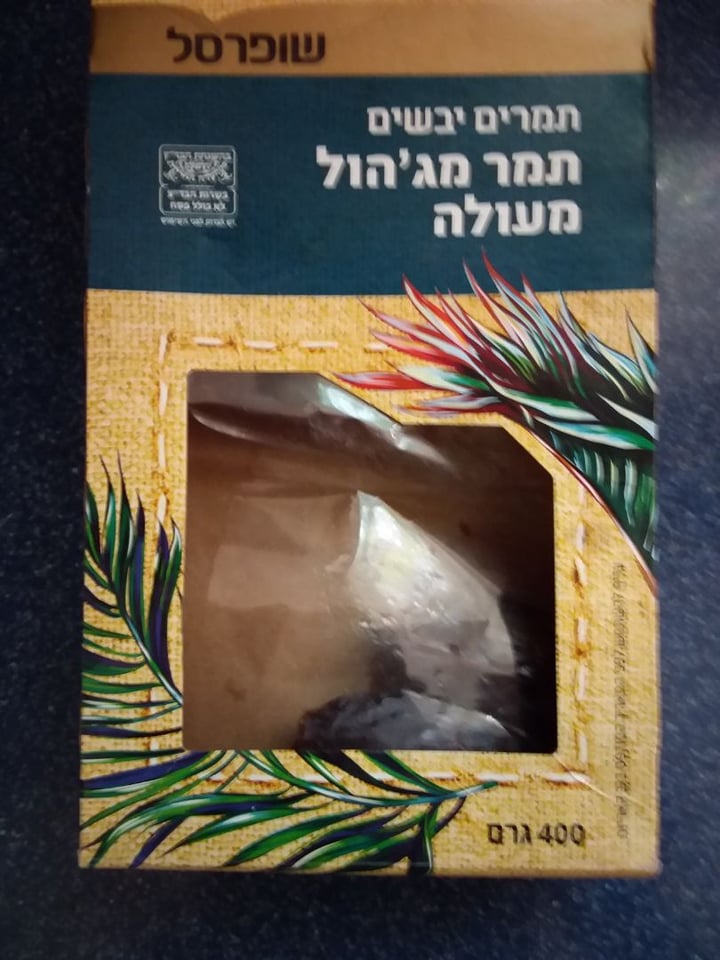 review photo of ממרח תמרים תמר מג'הול shared by @miki287 on 23 Mar 2020 - review