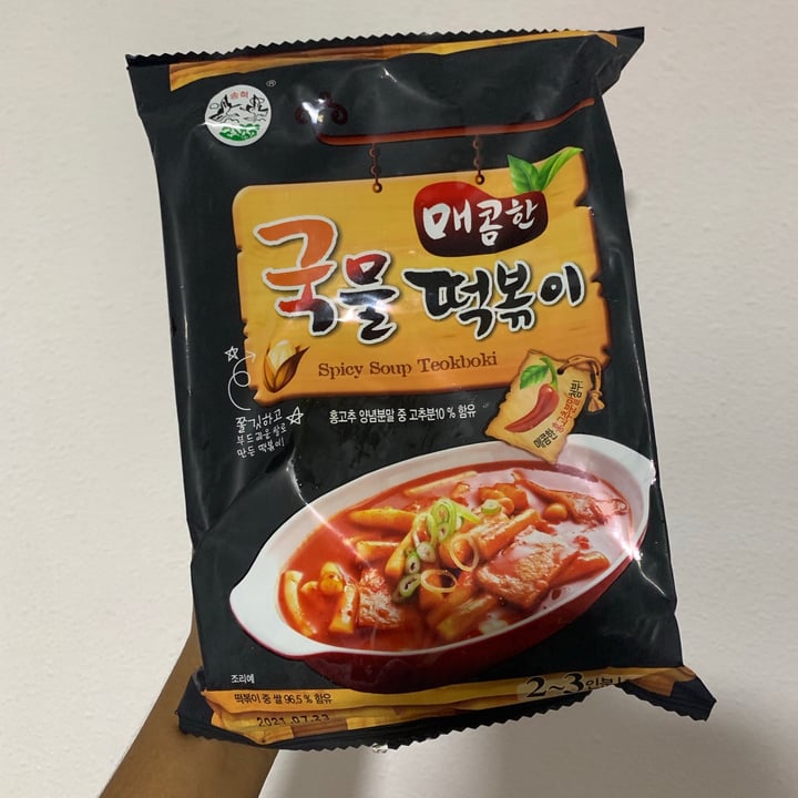 photo of Songhak Spicy Soup Tteokbokki shared by @likiminaj on  07 Feb 2021 - review