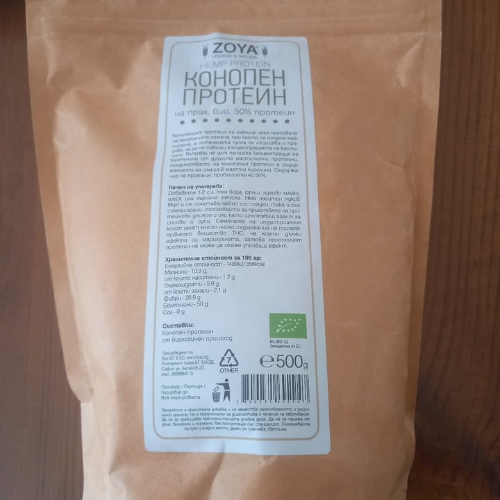 review photo of Zoya hemp protein powder shared by @kerryb271 on 31 May 2022 - review