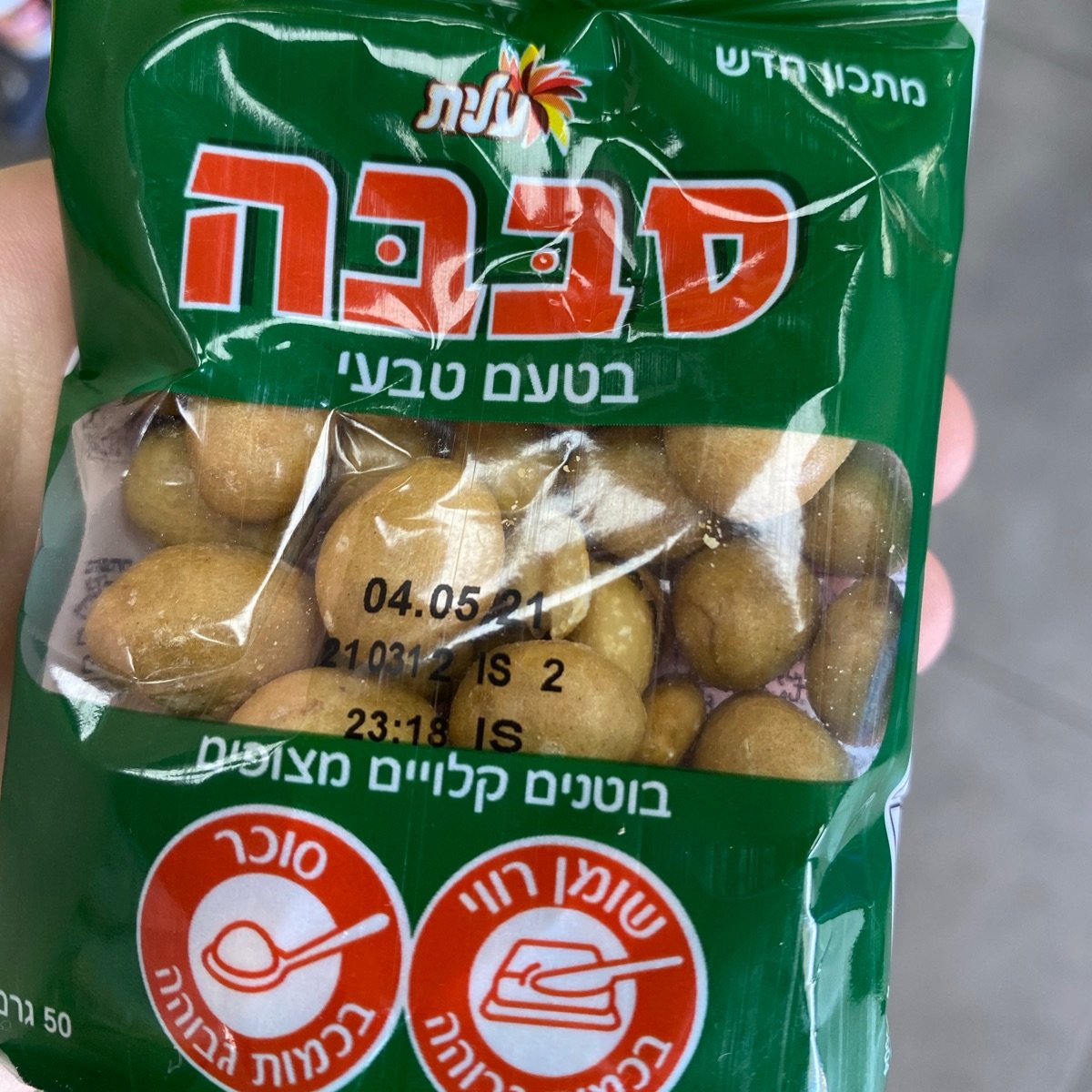 סבבה from עלית - Vegan Product Reviews & Ratings | abillion